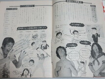 中学一年コース 昭和51年冬の臨時増刊/検;桜田淳子ドリフターズ志村けん恐怖読み物山口百恵郷ひろみ西城秀樹岡田奈々岩崎宏美_画像4