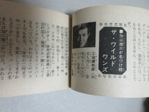 グループサウンズ手帳 昭和43年少年ふろく/検;ザ・タイガース沢田研二スパイダース堺正章ワイルドワンズブルーコメッツサベージGSブーム_画像4