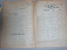 名前のない新聞 1974年 No.72/検;ほびっと村学校カウンターカルチャーやさしいかくめい若林美宏ヒッチハイクコミューン革命ヒッピー_画像2