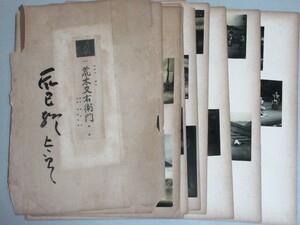 長谷川伸旧蔵品】辰巳柳太郎・署名入「荒木又右エ門」新国劇 舞台写真帖(写真43枚貼付)綴じ糸欠12ページ/検;島田正吾後藤重弘