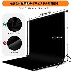 【在庫限り】ブラック_3mx6m FotoFoto 背景布 黒 布 3m x 6m 暗幕 遮光 厚手 撮影用 背景 黒布 透けない 黒い背景 大きい 黒い布 シワが出