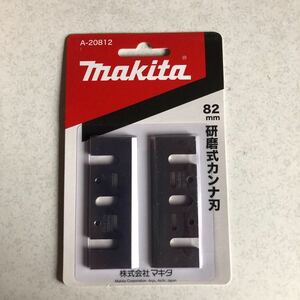 makita マキタ82mm研磨式電気カンナ替刃 電気かんな刃 ブレード 新品