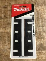 自動かんな刃 手押し用 makitaマキタ用カンナ替刃155mm 新品 研磨式 ブレード 自動カンナ刃_画像1