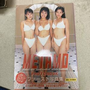 METAMO 写真集　熊切あさ美　五十嵐恵　森知子　クリックポスト可能