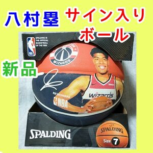 八村塁　スポルディング　プリントサイン入りバスケットボール　ワシントン　ウィザーズ　レイカーズ　NBA ユニフォームロゴ