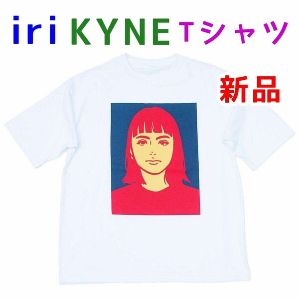 KYNE イラスト Tシャツ　Lサイズ　iri 2016-2020　BEST ALBUM　 United Athle ホワイト白色