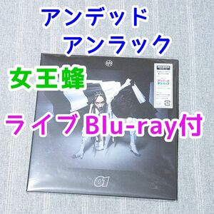 ライブBlu-ray　女王蜂　01 CD　アンデッドアンラック　アニメ　漫画　グッズ