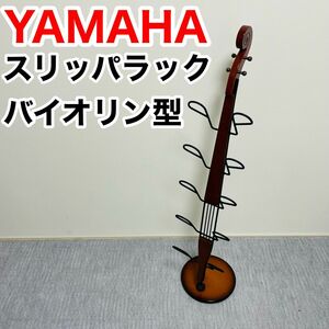 【希少品】YAMAHA製 ヤマハ バイオリン型 スリッパラック ホルダー 5足