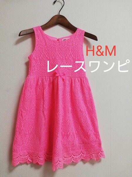 H&M ピンク レース ノースリーブ ワンピース