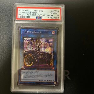 遊戯王 PRISMATIC ART マスカレーナ シークレット 絵違い PSA鑑定品　psa10