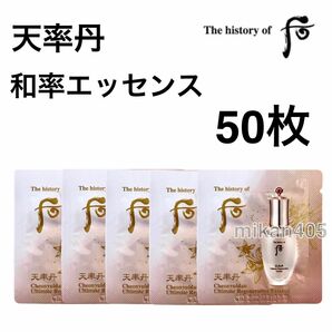 50枚 ドフー 天率丹 エッセンス 和率 ファユル 美容液 后 栄養 弾力 アンチエイジング 天気丹 韓国コスメ 