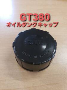 ③SUZUKI純正 未使用 GT380 オイルタンク キャップ （検 GT380 GT550