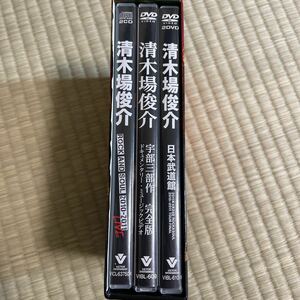 清木場俊介　DVD グッズ27