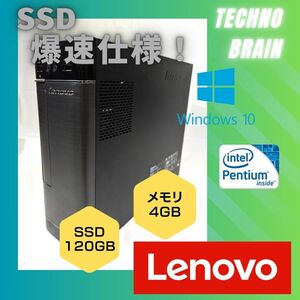 【中古】Lenovo H520s Pentium Dual【D0024】