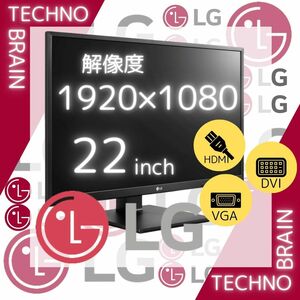 【中古】LGモニター W2261VV/22インチ/フルHD【M0019】
