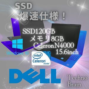 【中古】DELLノートパソコン Vostro 3582/15.6インチ/CeleronN4000【N0025】