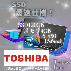 【中古】TOSHIBAノートパソコン EX/66MBLYD/15.6インチ/i5-450※訳あり商品※【N0026】 