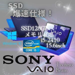 【中古】SONYノートパソコン VAIO VPCCB/15.6インチ/i5-2410【N0030】