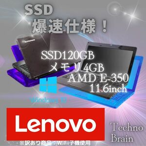 【中古】Lenovoノートパソコン ideapad S205/11.6インチ/AMD E-350※訳あり商品※【N0029】 