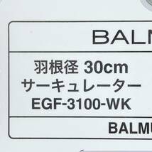 ◆◇バルミューダ DCモーター 省エネ サーキュレーター GreenFan Cirq EGF-3100-WK◇◆_画像6