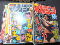 週刊少年マガジン！1980年代大量！34冊！ 　　　検ミスター味っ子あした天気になあれド激烈バカはじめの一歩Theかぼちゃワイン釣りキチ三平_画像10