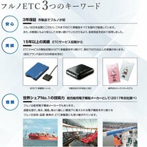 【セットアップ込み】お得なETC2.0車載器 一般用 FNK-M100 古野電気 新セキュリティ対応 ナビレス 音声案内 アンテナ分離型 12V/24V 新品_画像10