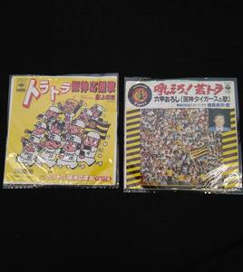 【佐川発送】タイガースまとめ　阪神応援歌 レコード2点まとめ売り　01