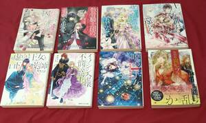 [佐川発送]　集英社・一迅社　コバルト文庫・メゾン文庫　文庫本8点まとめ売り　A6判サイズ　01