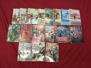 【佐川発送】　出版社複数　書籍１７冊 (文庫本）　まとめ売り　01