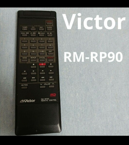 即日発送　ボタン動作確認済み　ビクター　RM-RP90 リモコン　Victor