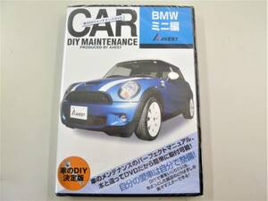 BMWミニ ＭＩＮＩ Ｒ56 2007-　純正パーツ脱着動画「ＤＩＹ ＤＶD ＢＭＷミニ 編 」バンパー テール脱着 他★未開封 アベスト 匿名配送