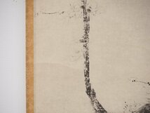 【工芸】【渡鹿庵】[一休宗純] 14944 掛軸 日本画 蘭の図 紙本 花鳥画 室町時代の僧 臨済宗 在銘_画像10