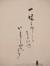 【工芸】【渡鹿庵】[千宗旦] 11129 掛軸 「元伯宗旦居士画賛一休うつし」 共箱 紙本 茶人 利休の孫 講談社 在銘_画像4