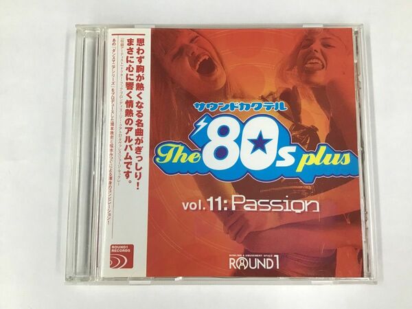 【中古CD】サウンドカクテル The '80s plus vol.11 Passion ROUND1