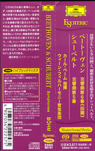 【ESOTERIC SACD】　ベートーヴェン：交響曲No.6「田園」& シューベルト：交響曲No.5　ベーム　ESSG-90191_画像3