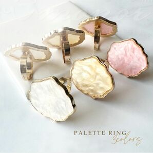調節可能 リングパレット 指輪 パレット ネイル レジン　レジン用品 パレットリング ホワイト シェル風 キラキラ 指輪パレット
