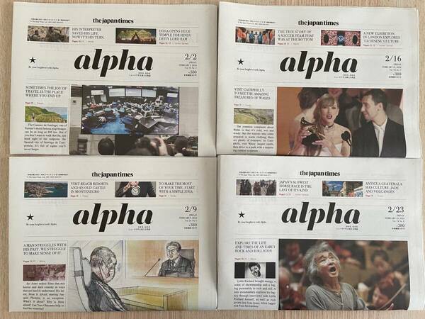 【送料込み】The Japan Times Alpha ジャパンタイムス・アルファ　2024年2月4部セット【書込みあり】