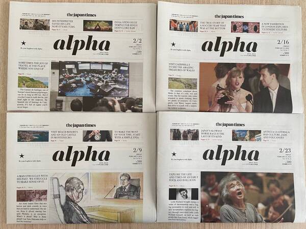 【送料込み】The Japan Times Alpha ジャパンタイムス・アルファ 2024年2月4部セット【書込みあり】