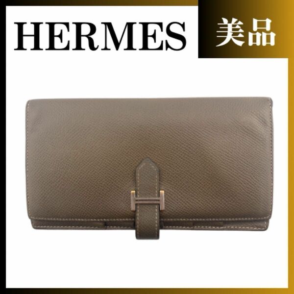 HERMES エルメス 長財布 レザー ベアン 財布 ロングウォレット レディース スフレ 正規品 メンズ グレー