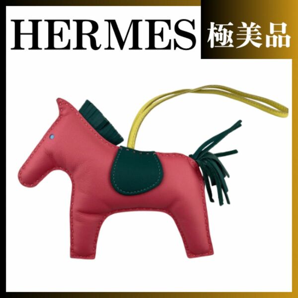 HERMES エルメス キーホルダー チャーム バッグチャーム アニョーミロ ロデオチャームMM レザー レディース