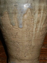 瀬戸焼・美濃焼・三島手？　文字が書かれた瓶子　徳利　高さ27,5cm _画像5