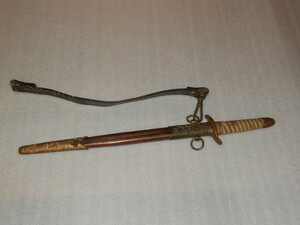 旧大日本帝國海軍　士官　短剣　指揮刀 模造刀身 儀礼刀 刃無し 剣釣り付き