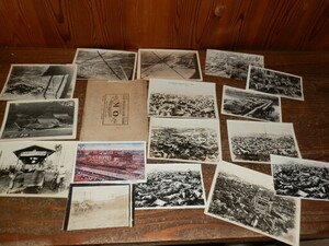 戦前 関東大震災 大正十二年九月一日　写真 絵葉書　１７枚 写真資料