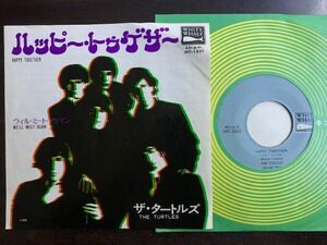 7inch タートルズ THE TURTLES / HAPPY TOGETHER / WE''LL MEET AGAIN ハッピー・トゥゲザー 国内盤 HIT-1831