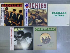 4枚セット キャディラック CADILLAC / LUCKIES / SHAKE DOWN 帯付き・ポスターあり ネオロカ ロカビリー MOON-28032,28037,28046