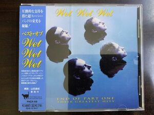Wet Wet Wet / End Of Part One - Their Greatest Hits ベスト盤 国内盤・帯付き PHCR-69 / 4988011338564