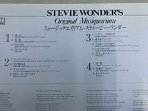 2LP スティーヴィー・ワンダー Stevie Wonder's Original Musiquarium 1 ベスト盤 全16曲 国内盤 VIP-4/5_画像7