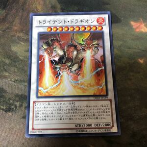 nv6 31 トライデント・ドラギオン スーパーレア DE03-JP139 遊戯王