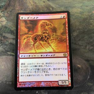 nv9 9 Foil サンダーメア Thundermare MTG 日本語 JP 9ED