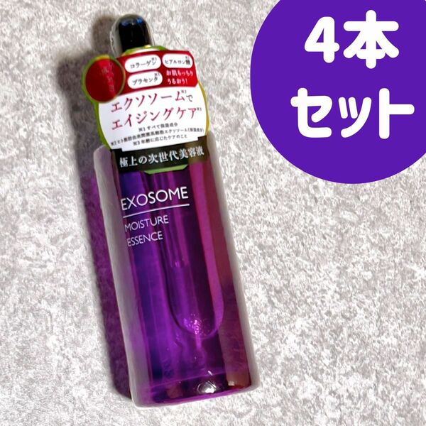 【新品未開封】エクソソーム美容液 50ml 4本セット エイジングケア